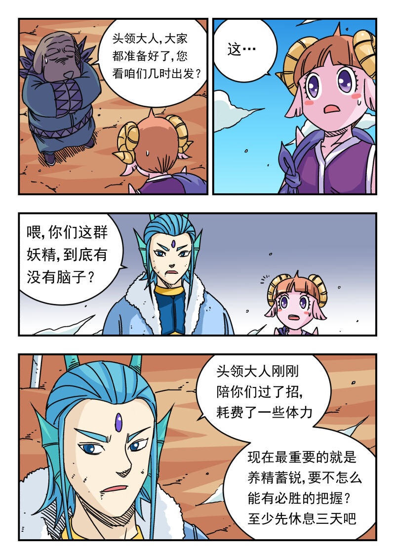 041 〇四一-第41话