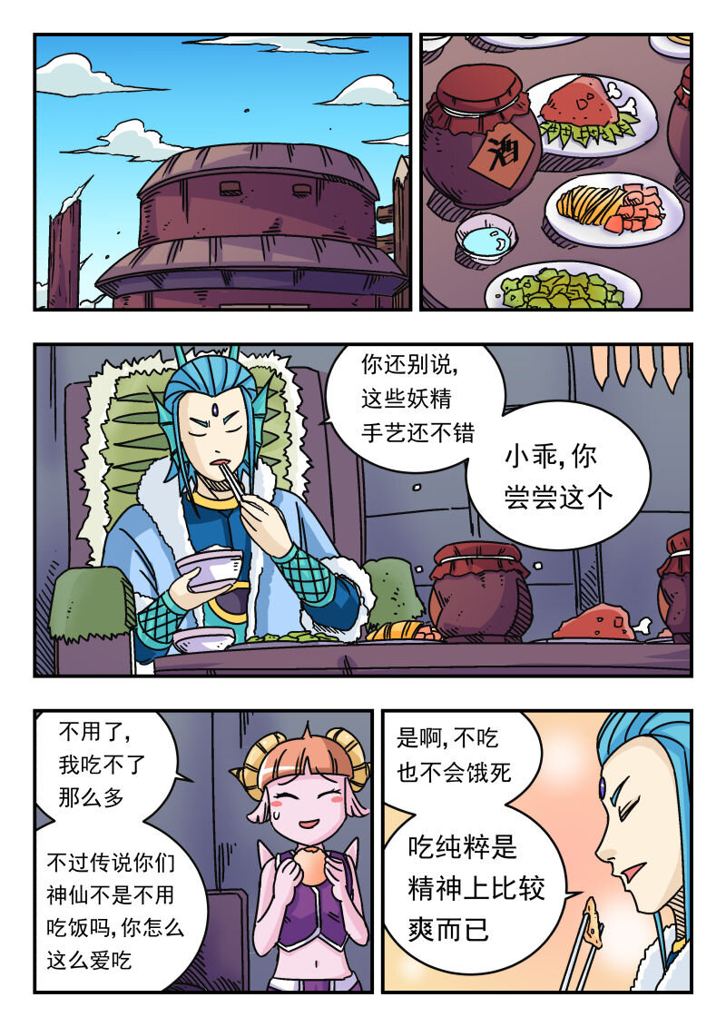 041 〇四一-第41话