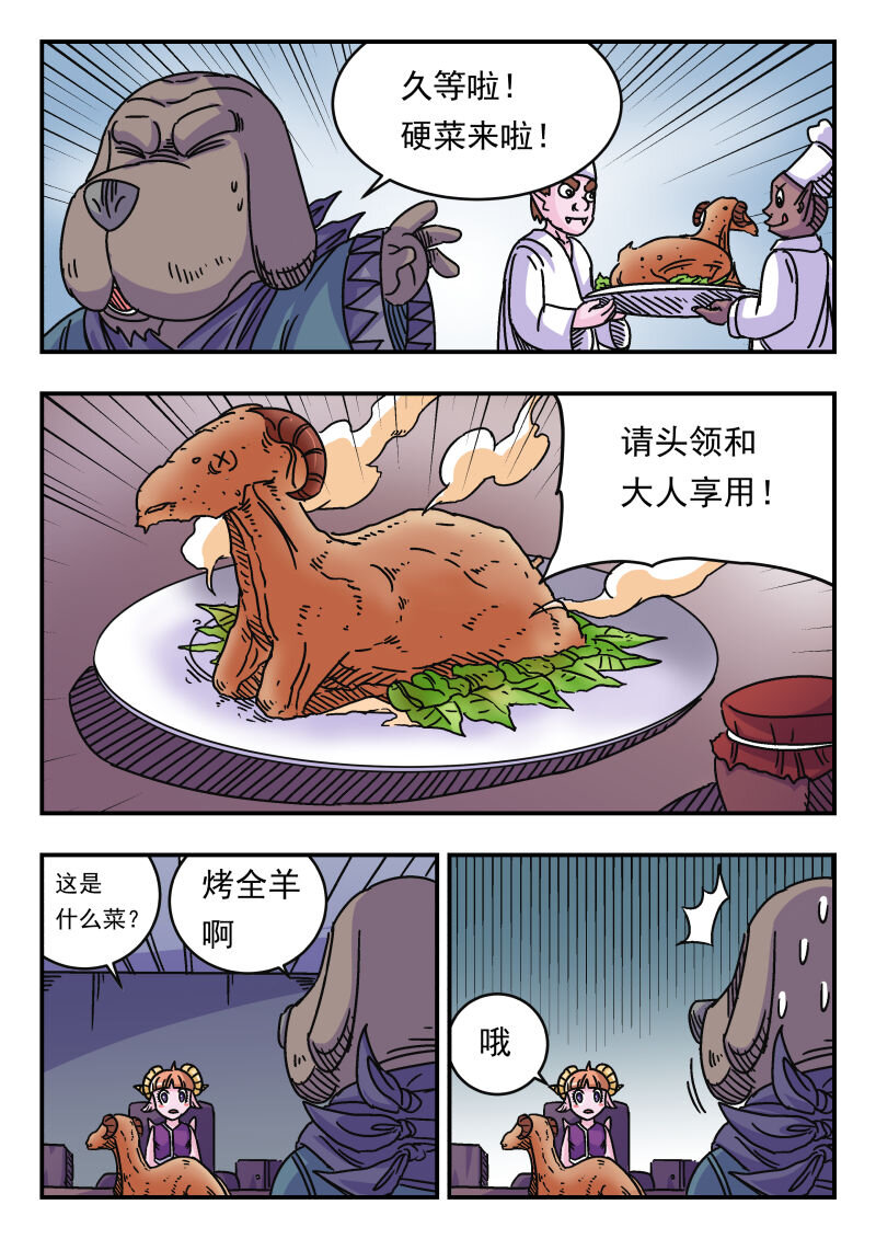 041 〇四一-第41话