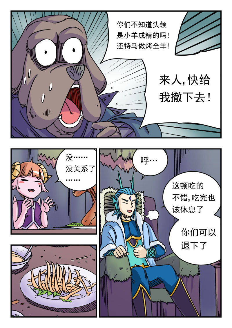 041 〇四一-第41话