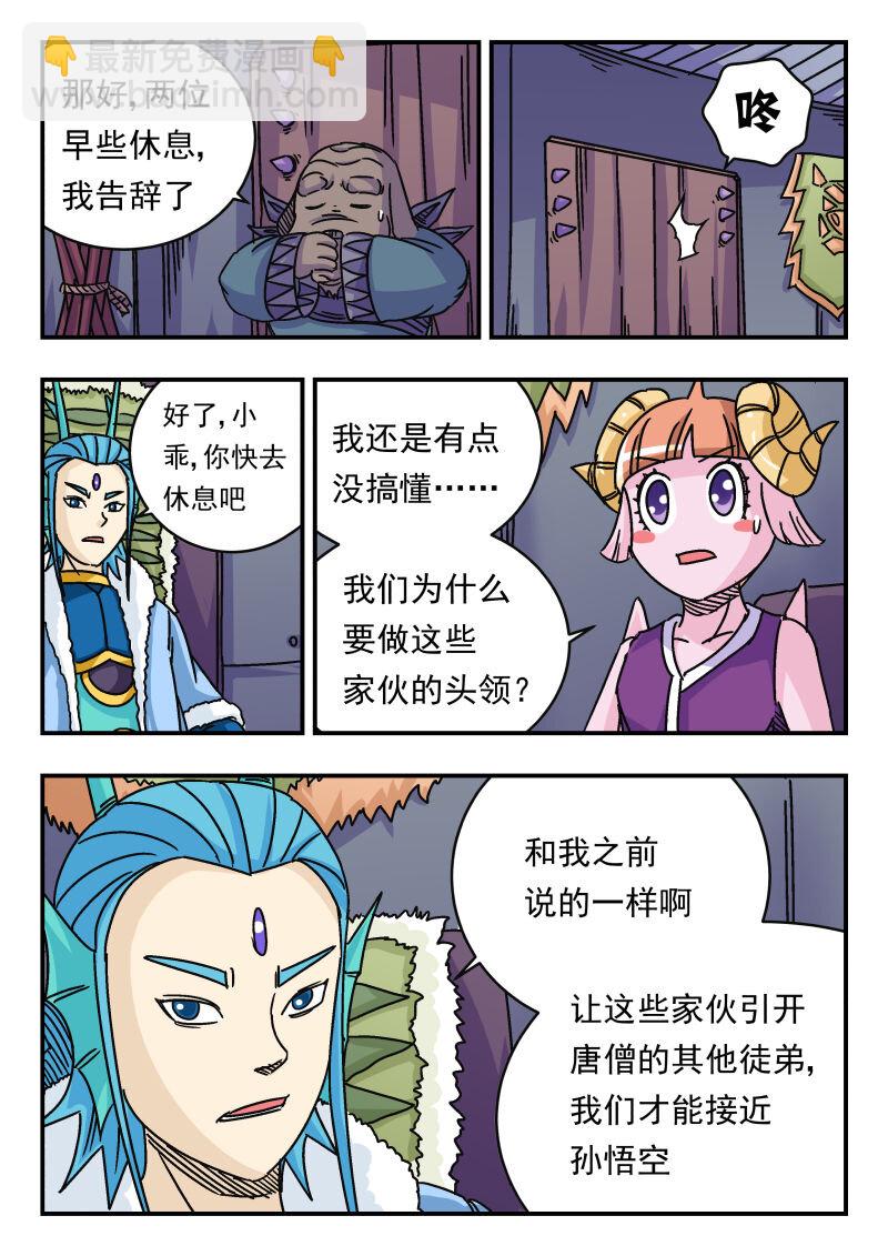 041 〇四一-第41话