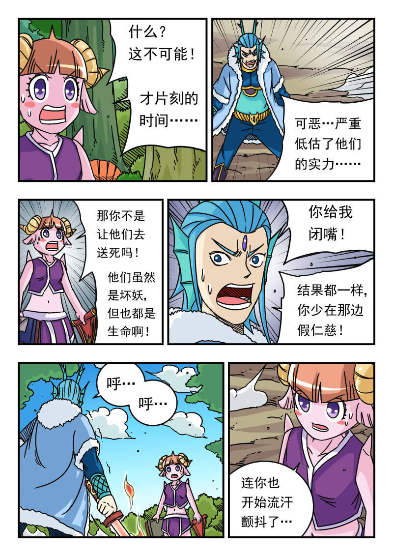 043 〇四三-第43话
