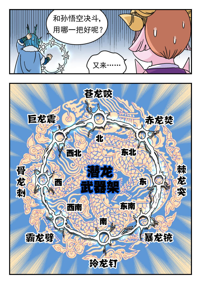 043 〇四三-第43话