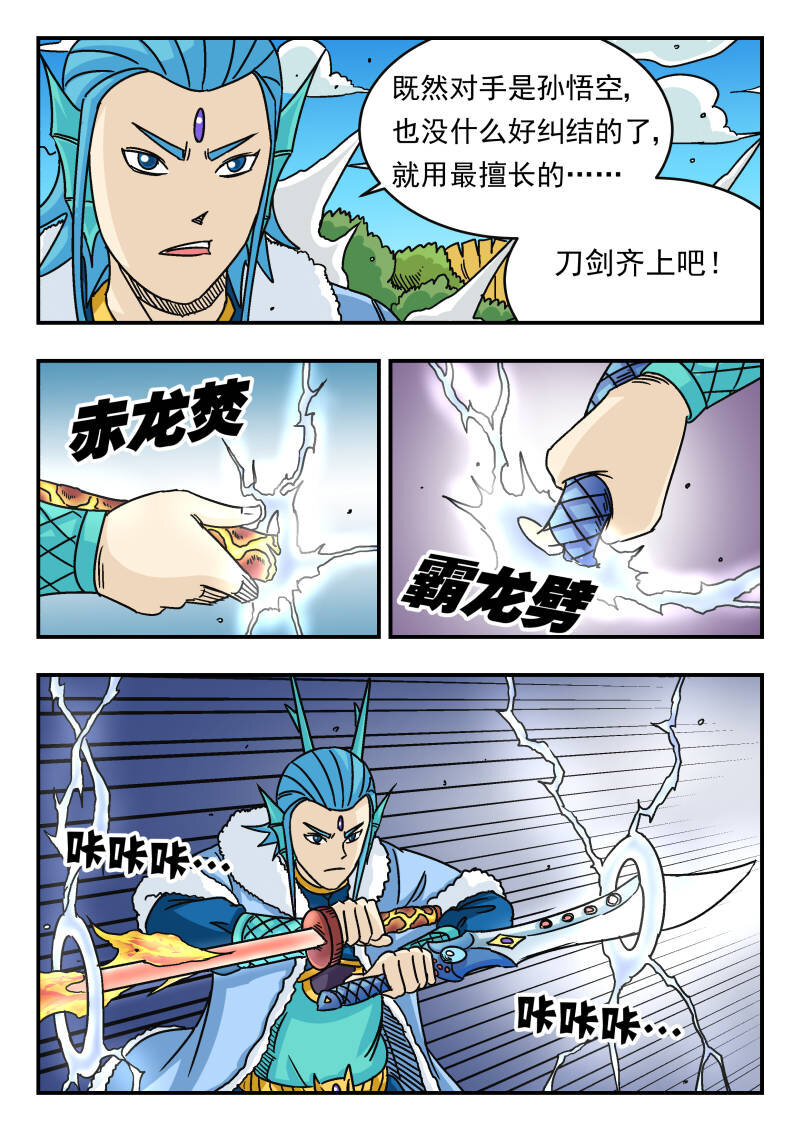043 〇四三-第43话