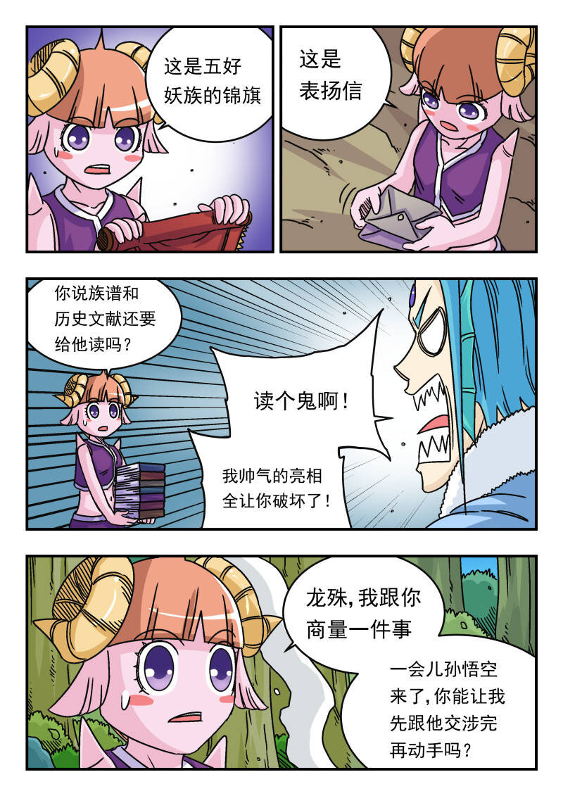 043 〇四三-第43话
