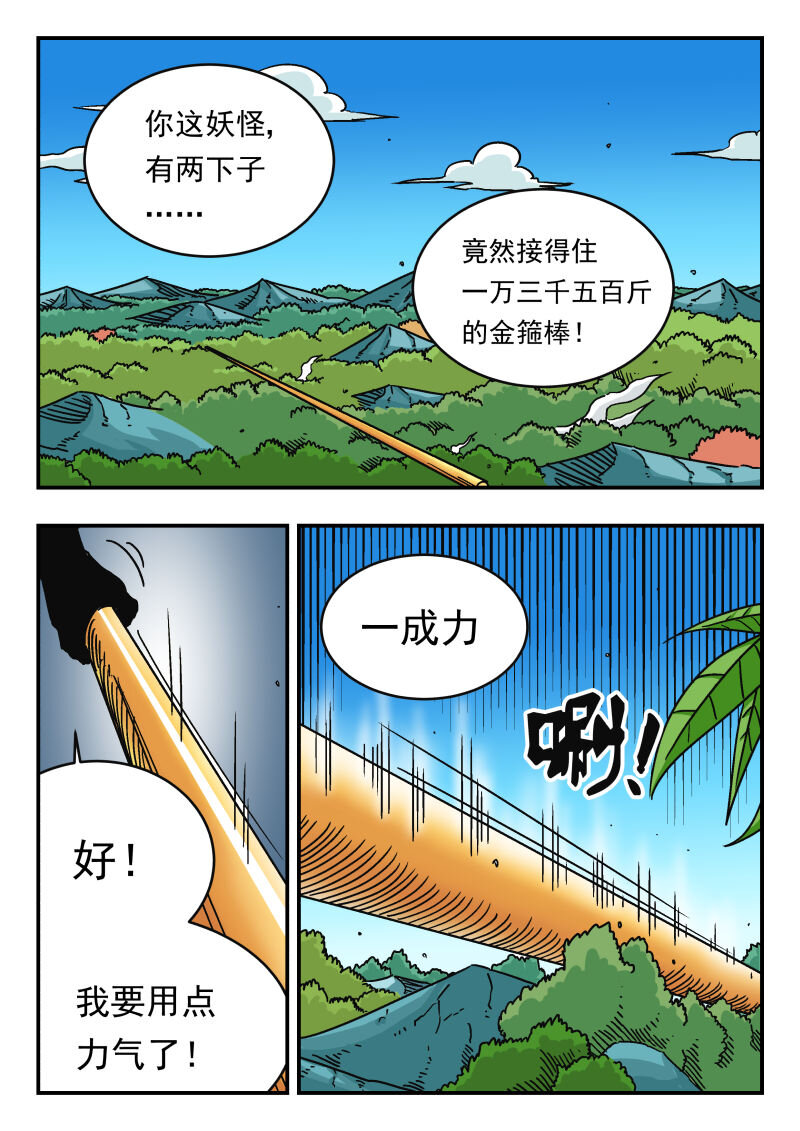 045 〇四五-第45话