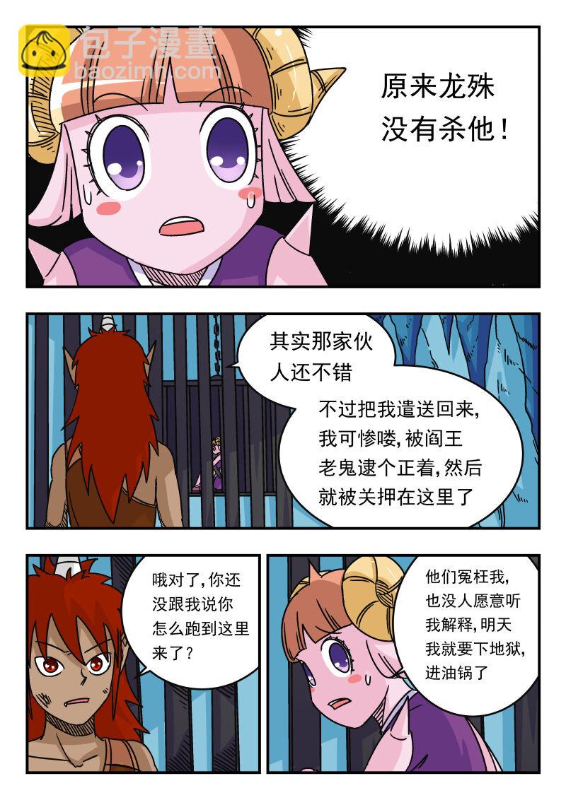 047 〇四七-第47话