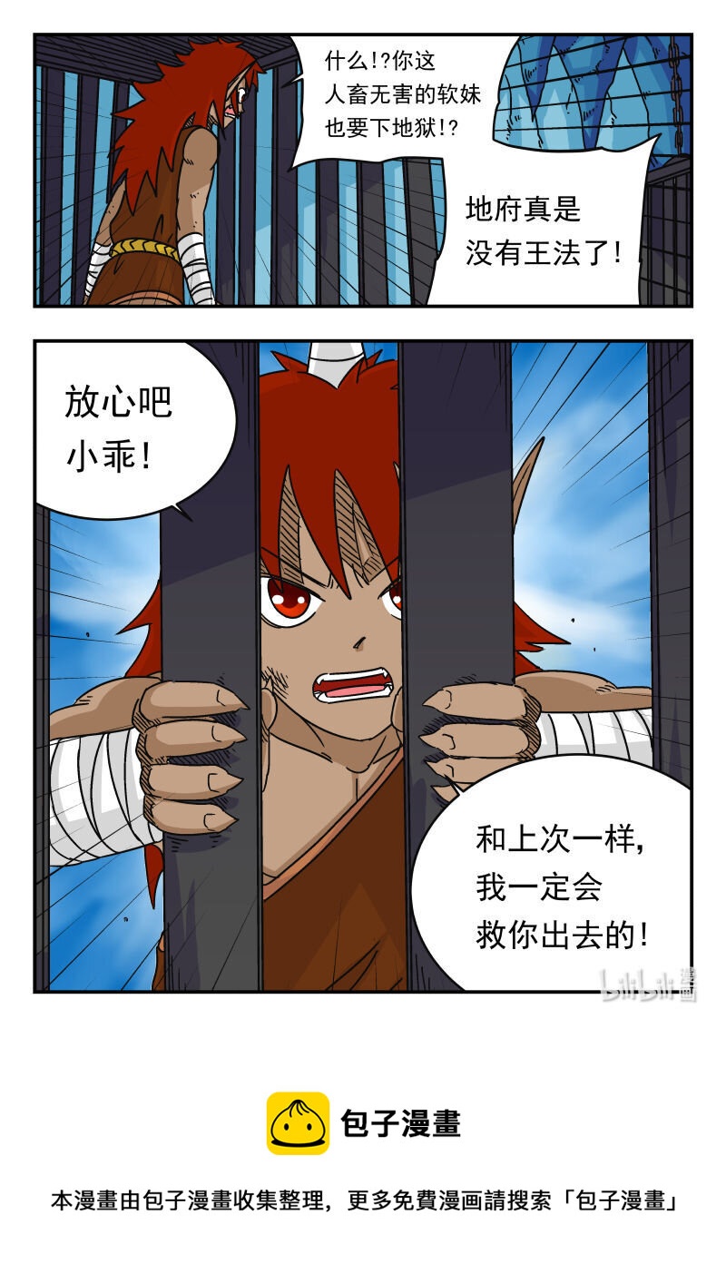 047 〇四七-第47话