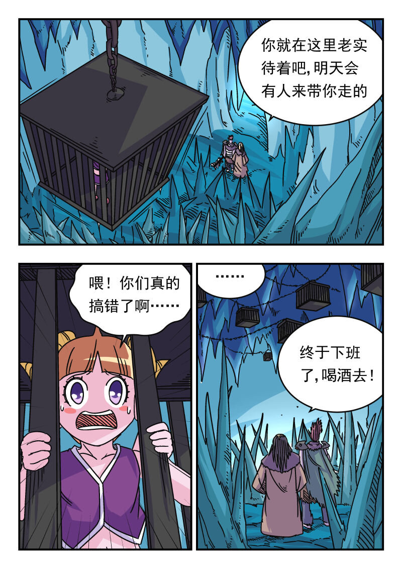 047 〇四七-第47话