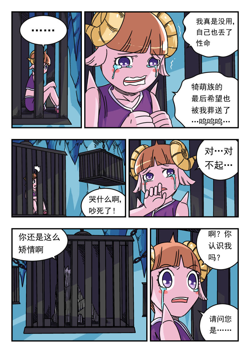 047 〇四七-第47话