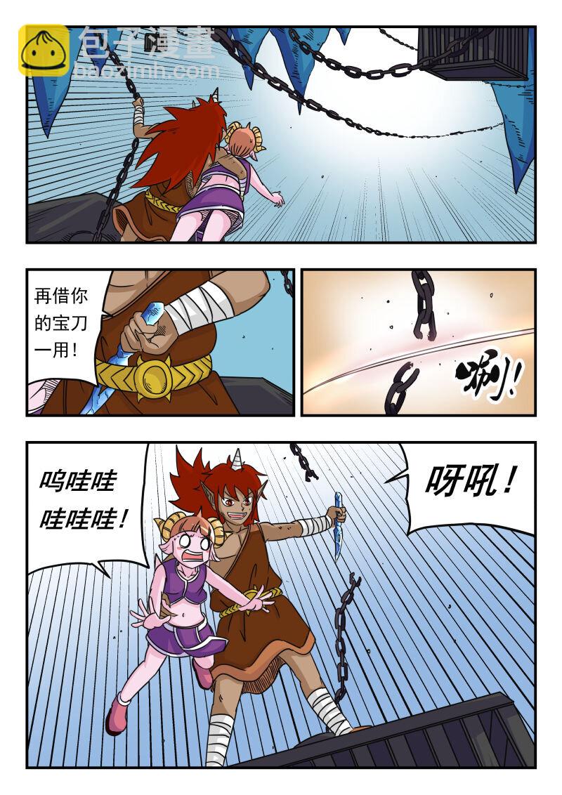 049 〇四九-第49话