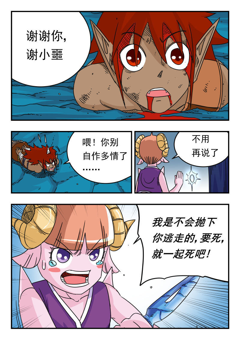 051 〇五一-第51话