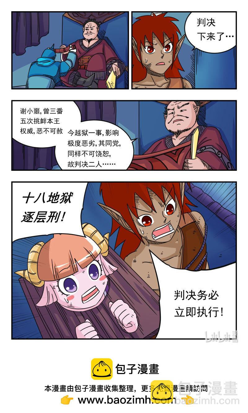 051 〇五一-第51话
