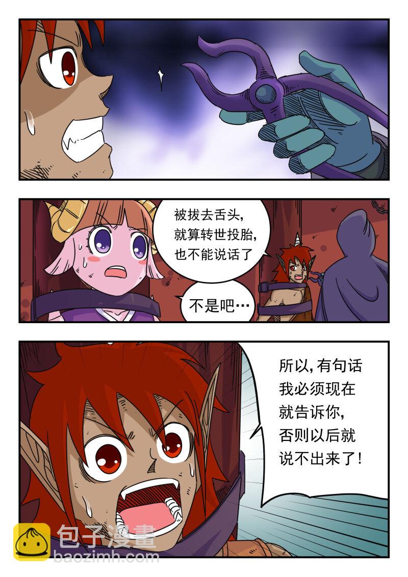 053 〇五三-第53话