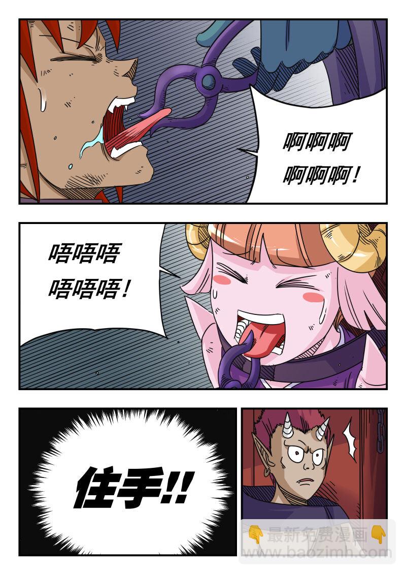053 〇五三-第53话