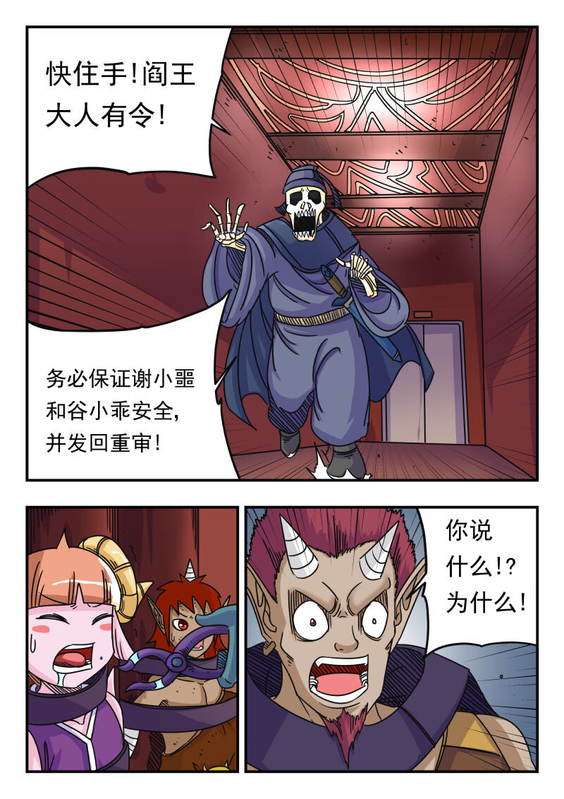 053 〇五三-第53话