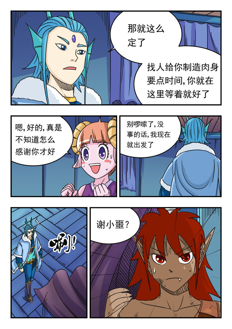 055 〇五五-第55话