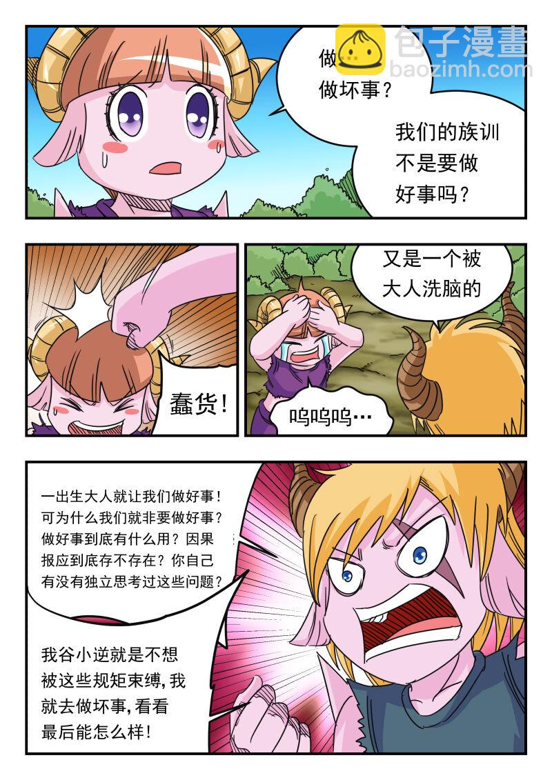 057 〇五七-第57话