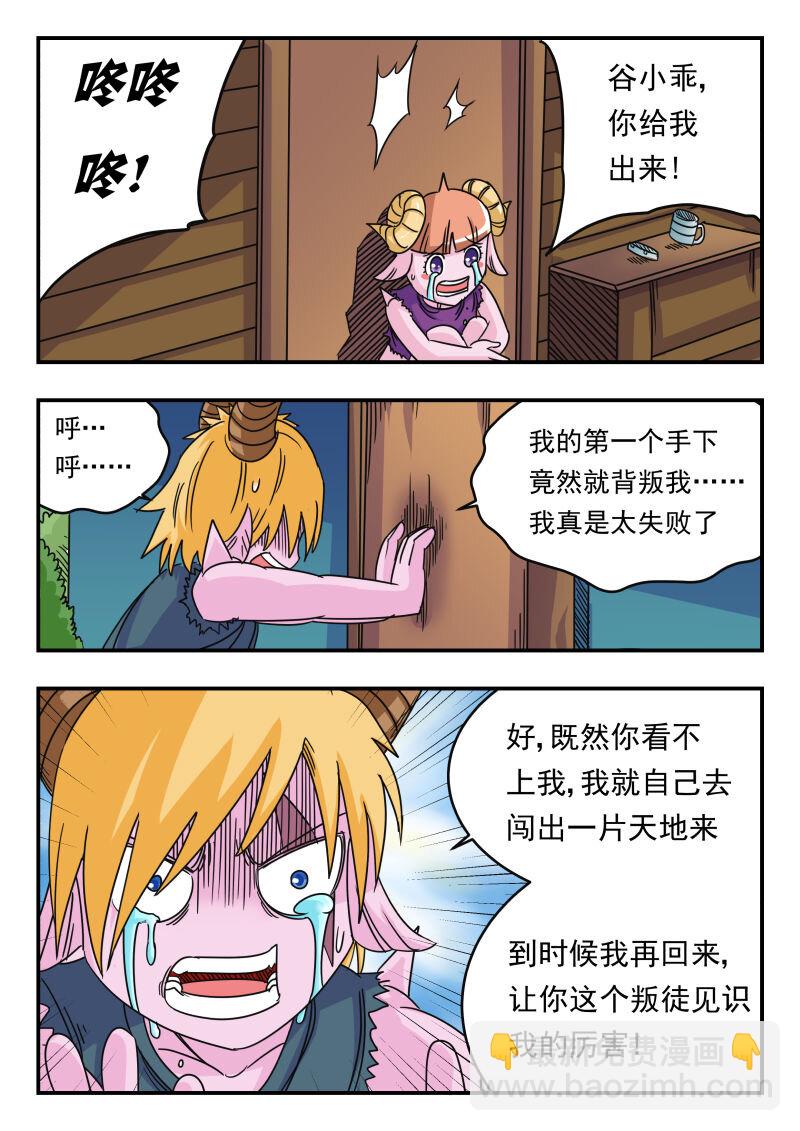 057 〇五七-第57话