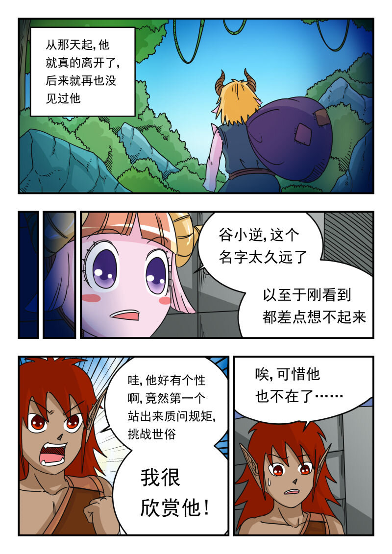 057 〇五七-第57话