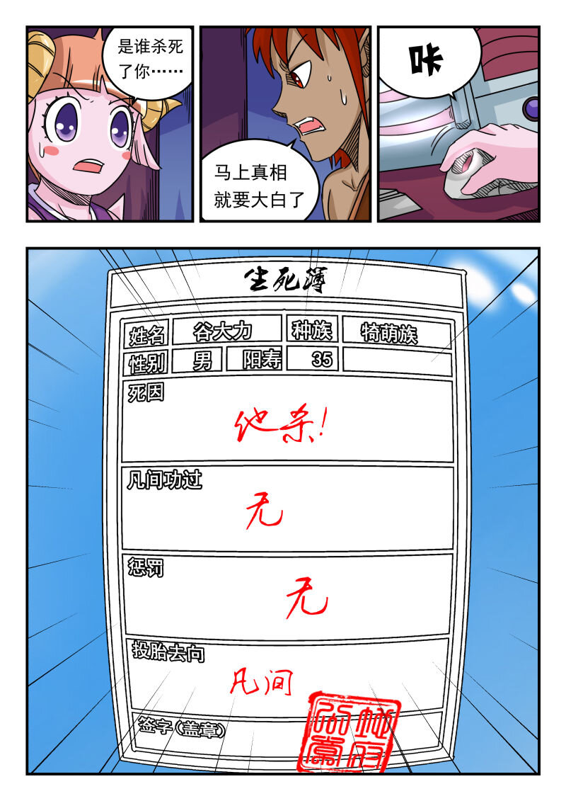 057 〇五七-第57话
