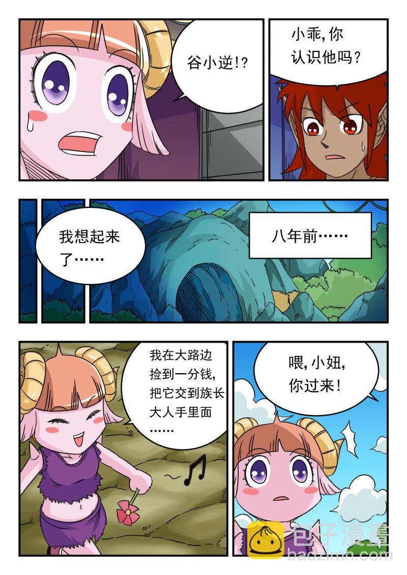 057 〇五七-第57话
