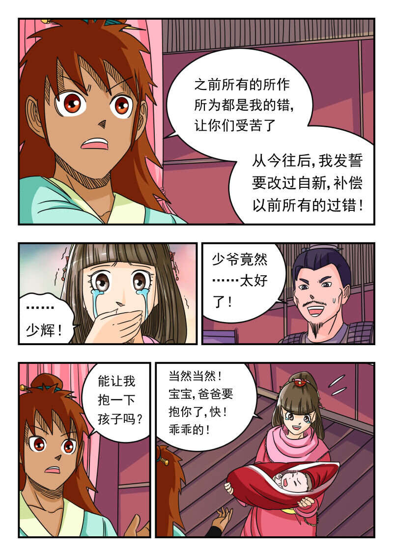 059 〇五九-第59话