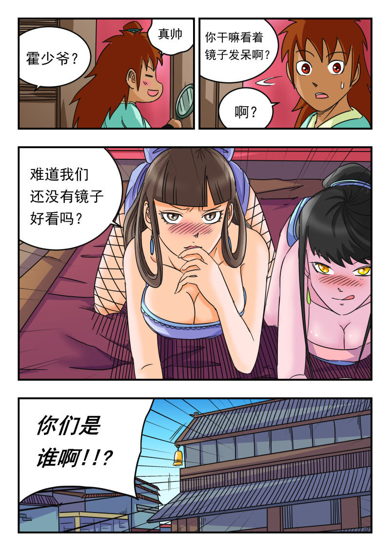 059 〇五九-第59话