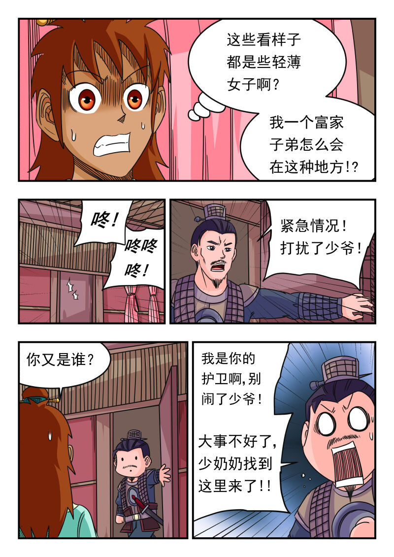 059 〇五九-第59话
