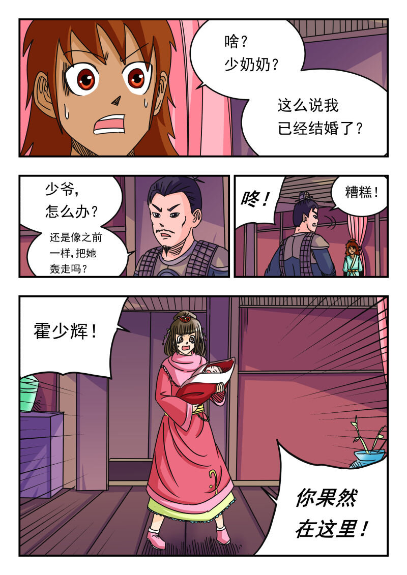 059 〇五九-第59话