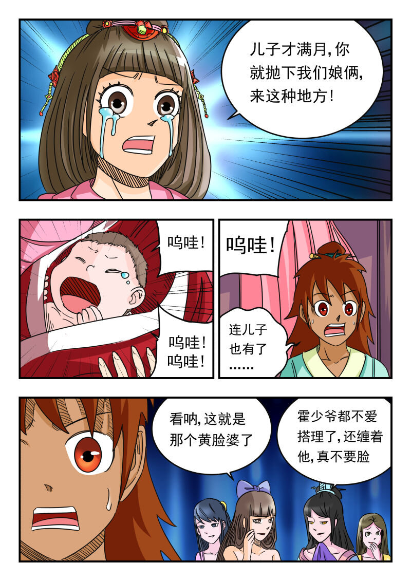 059 〇五九-第59话