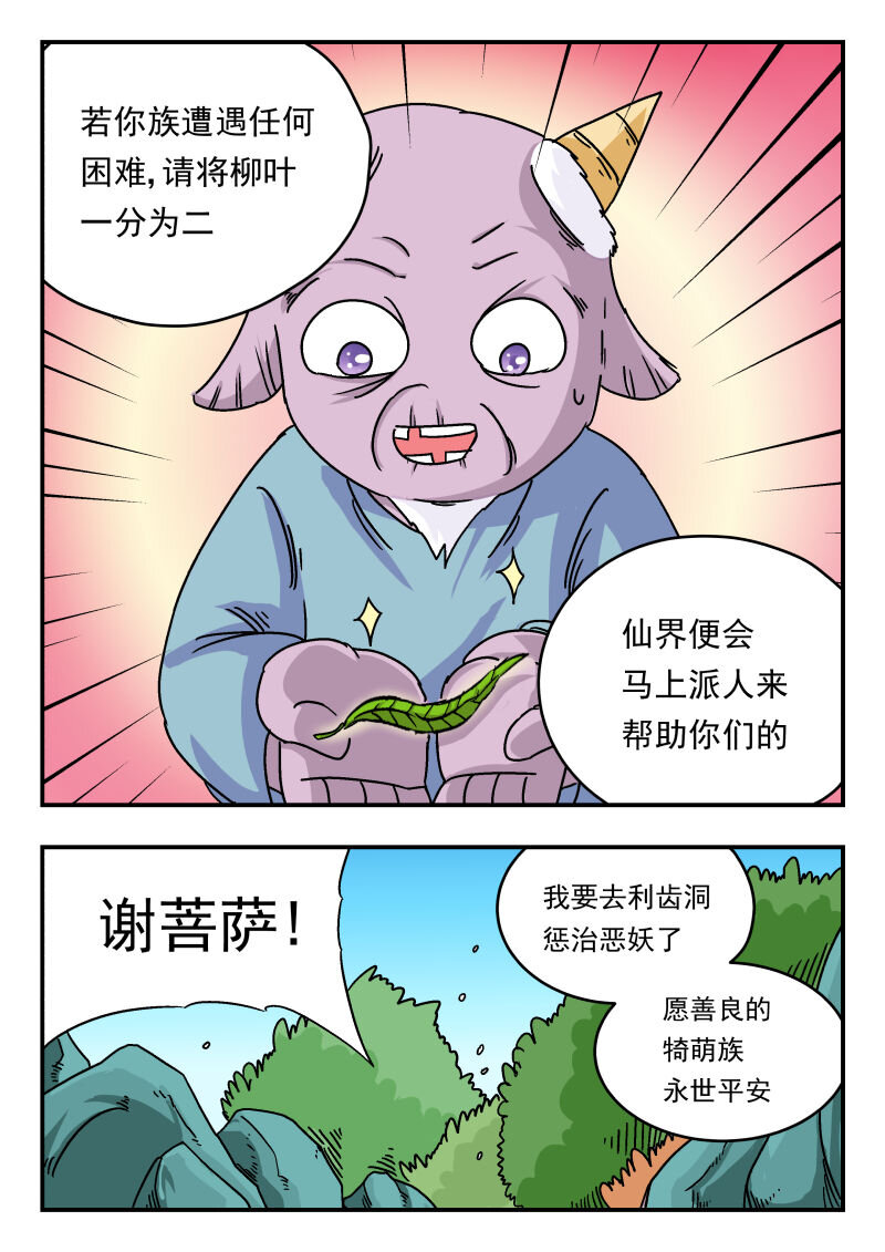 007 〇〇七-第7话