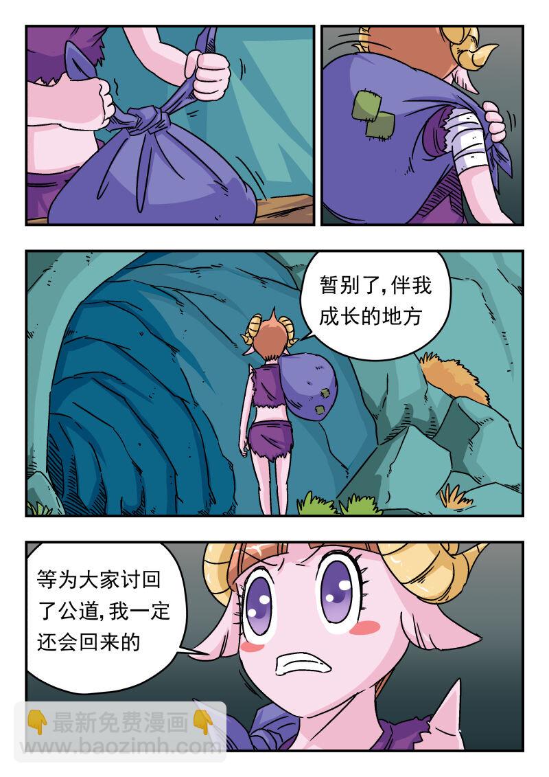 007 〇〇七-第7话