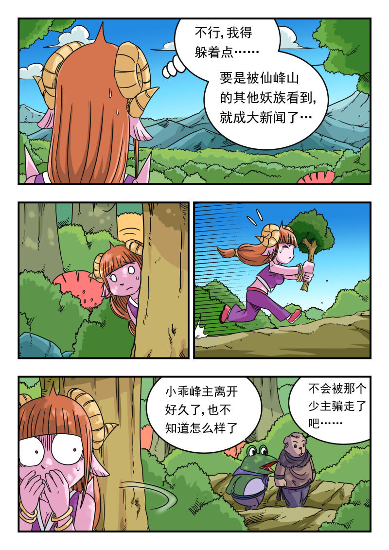 061 〇六一-第61话