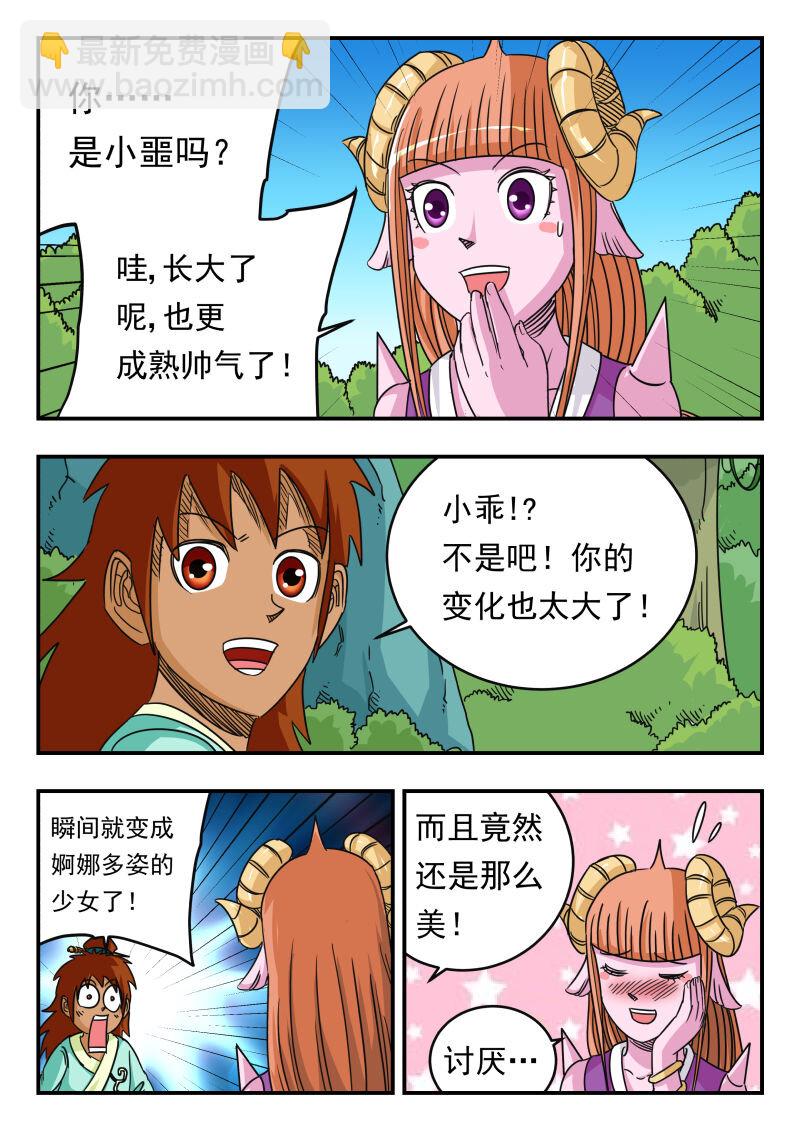 061 〇六一-第61话