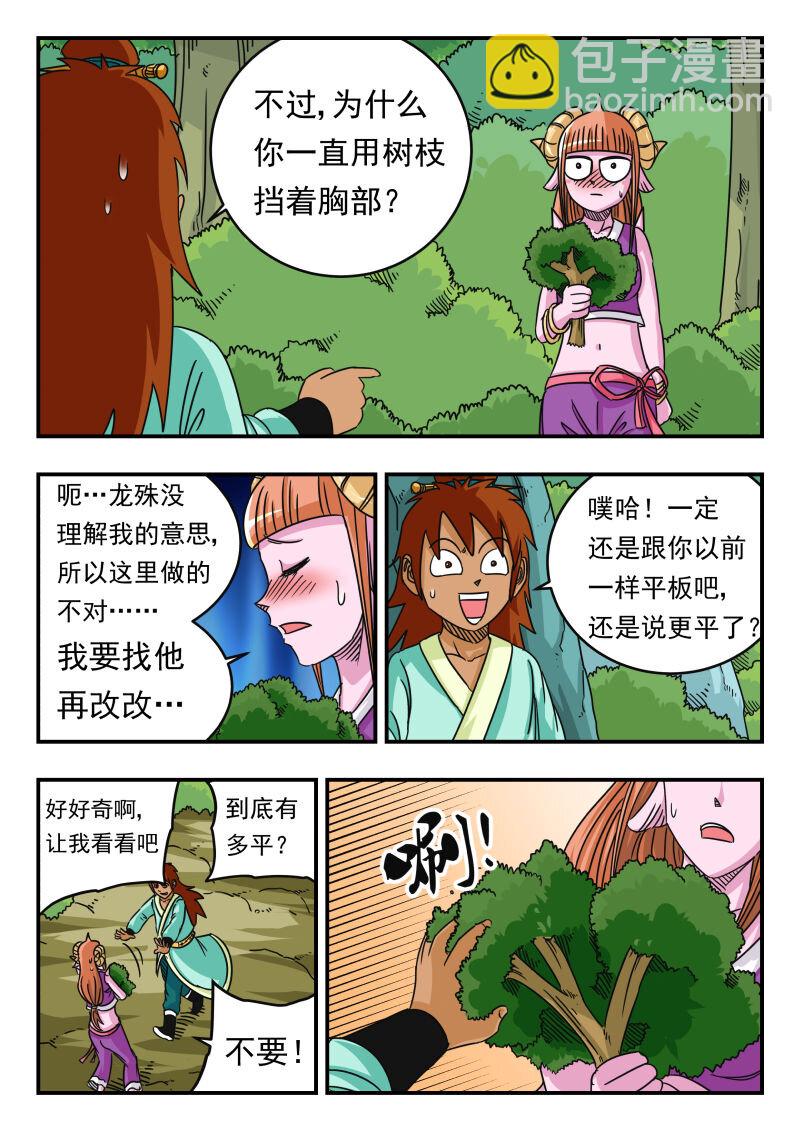 061 〇六一-第61话