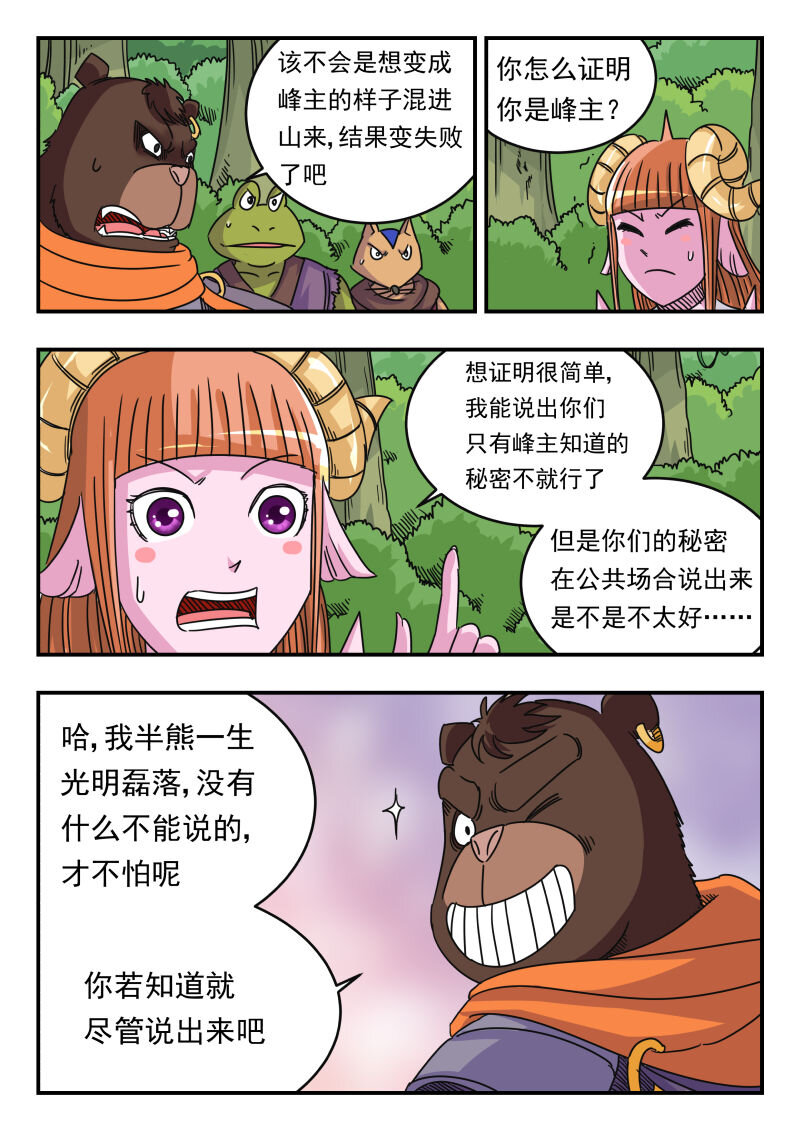 063 〇六三-第63话