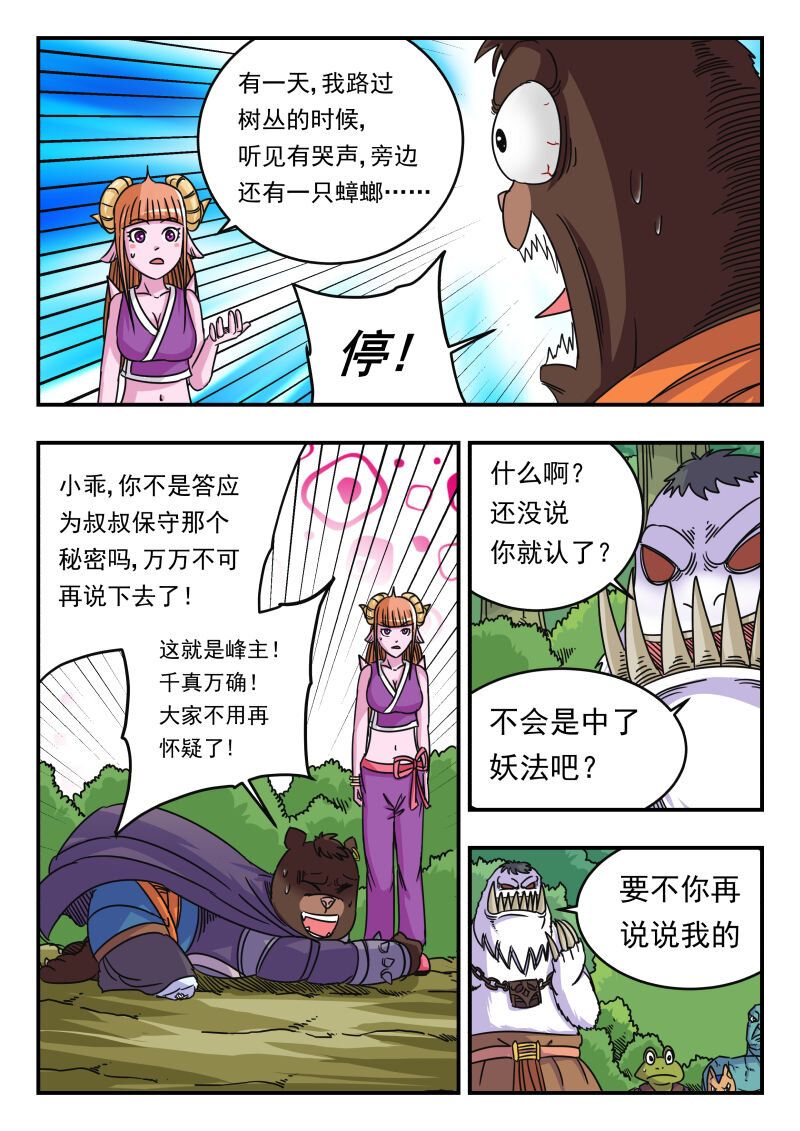063 〇六三-第63话