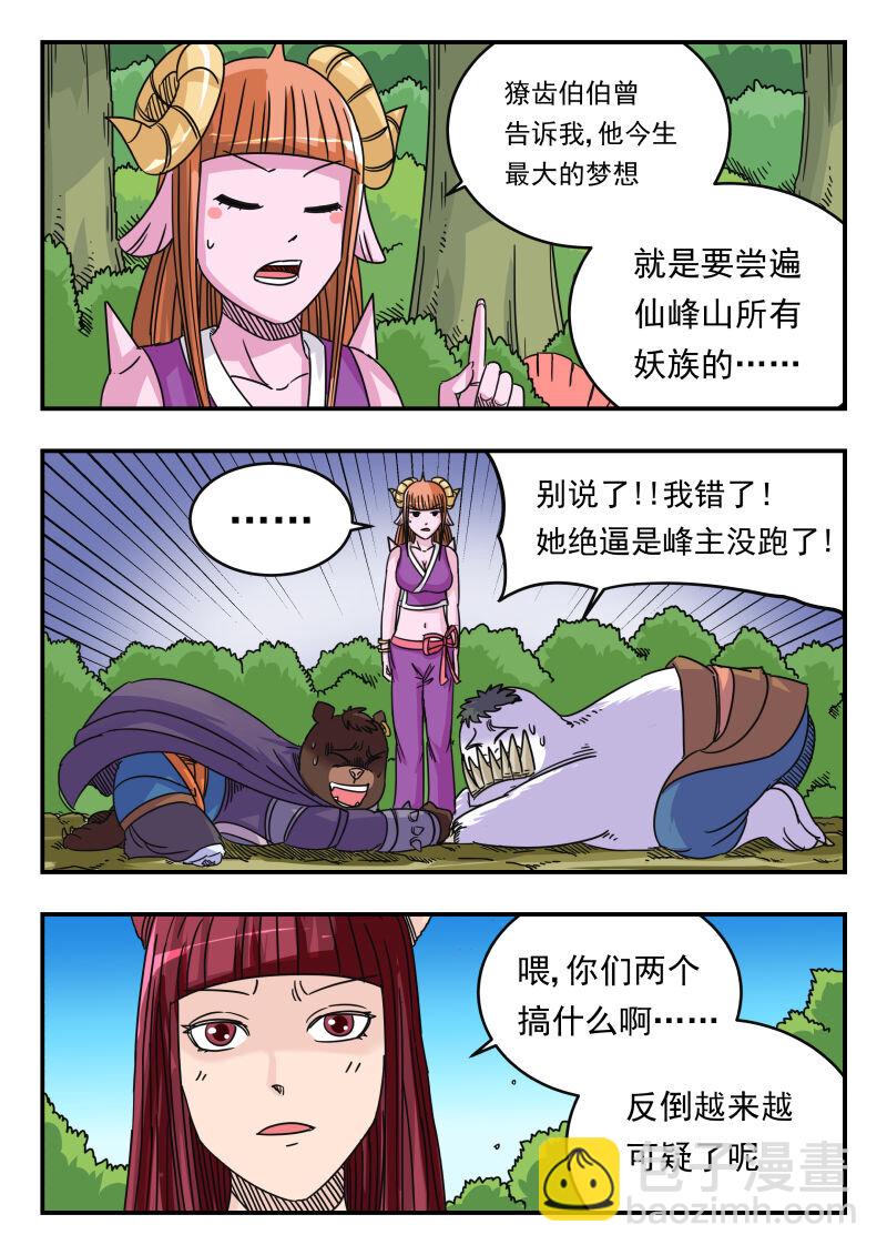 063 〇六三-第63话