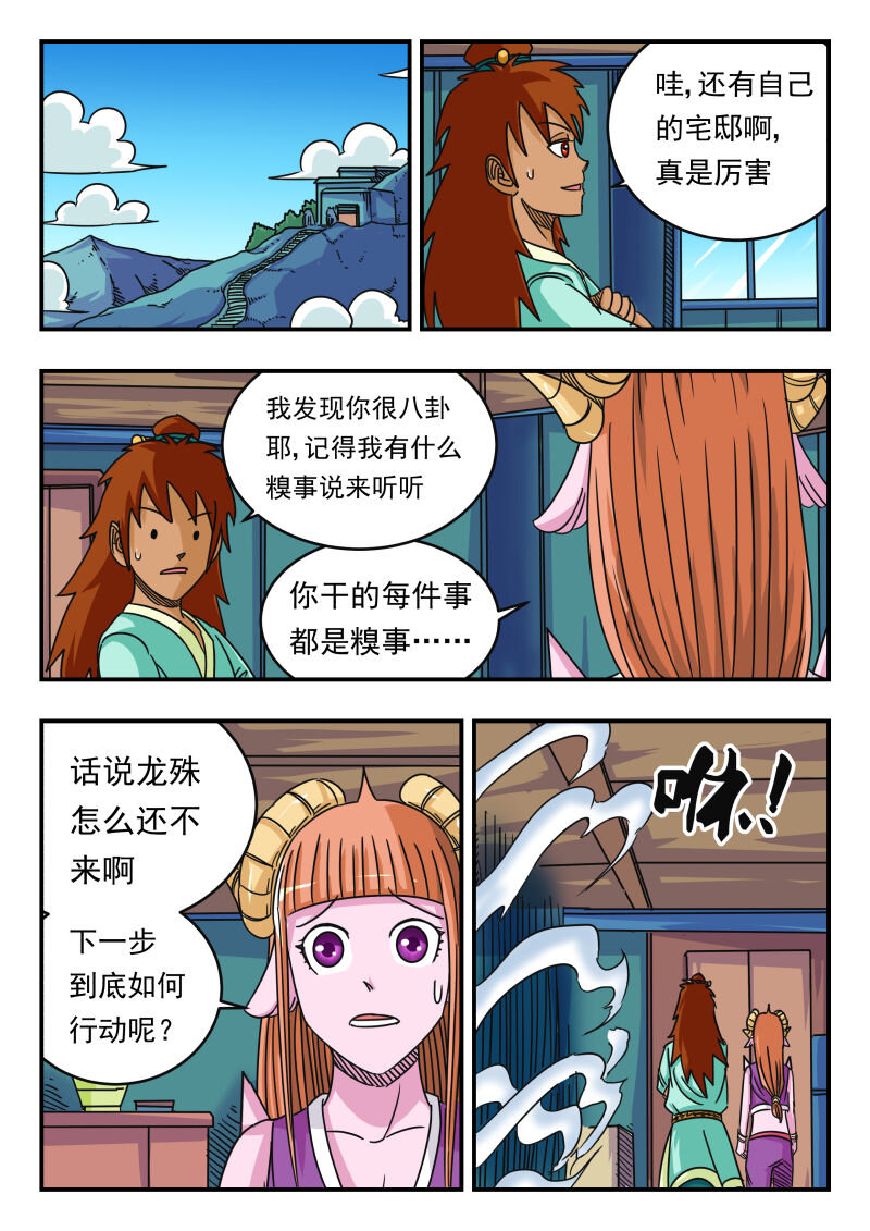 063 〇六三-第63话