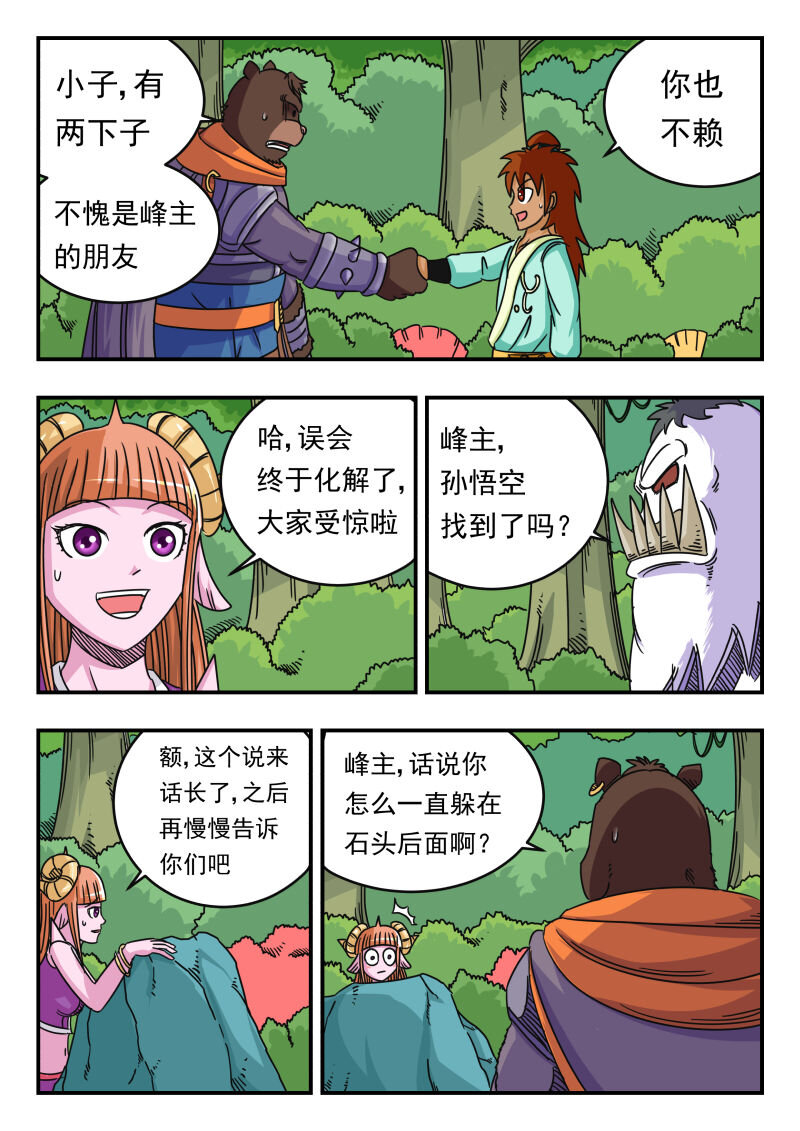 063 〇六三-第63话