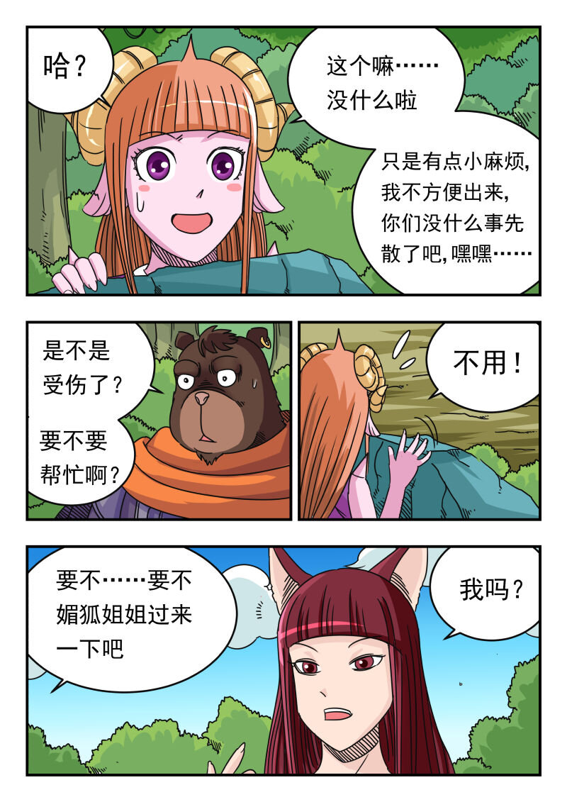 063 〇六三-第63话