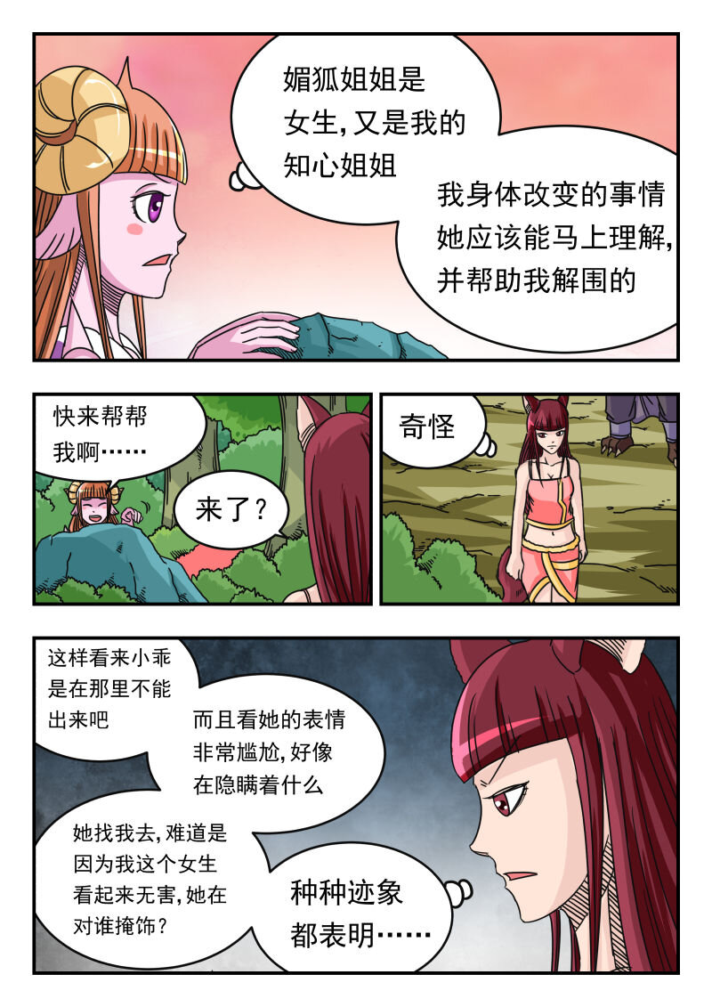 063 〇六三-第63话