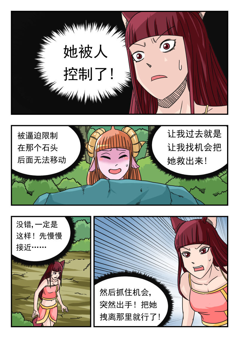 063 〇六三-第63话