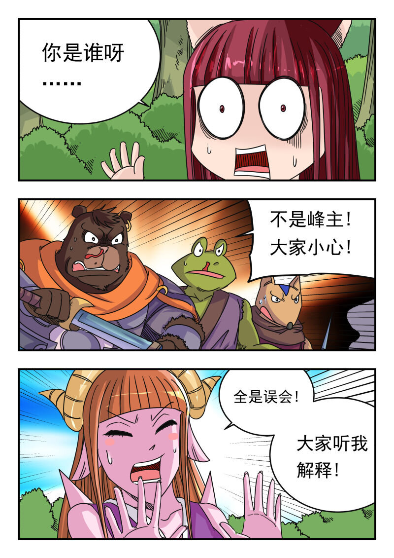 063 〇六三-第63话