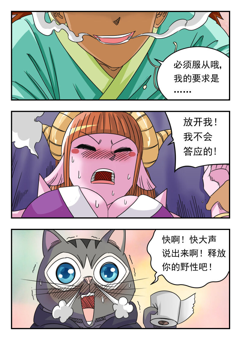 065 〇六五-第65话