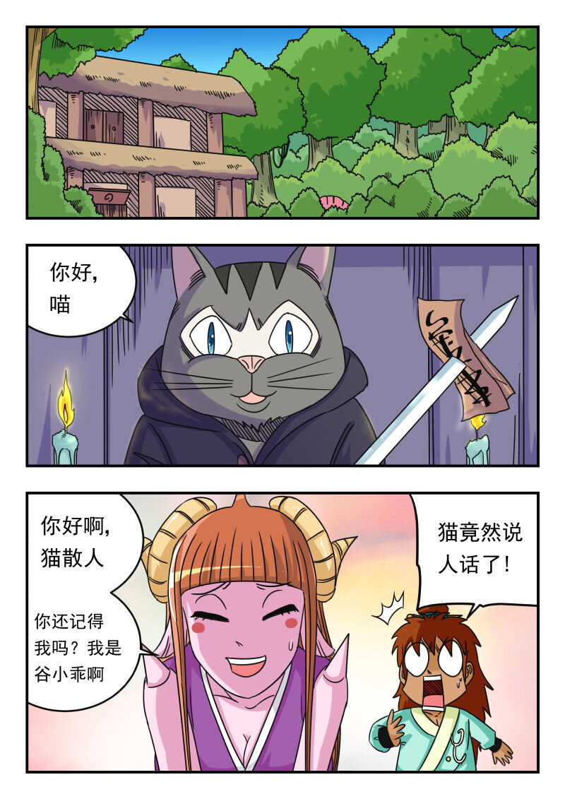 065 〇六五-第65话