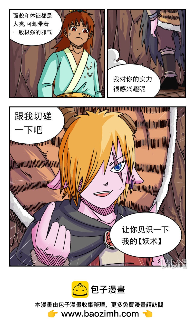 067 〇六七-第67话