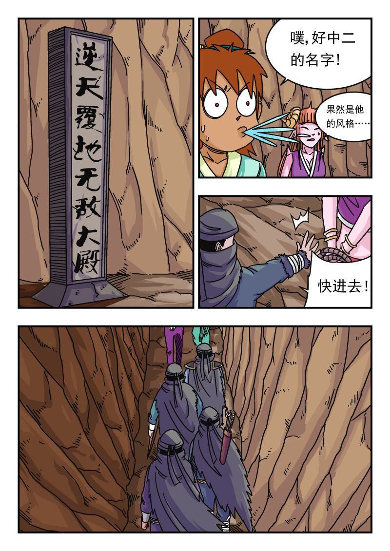 067 〇六七-第67话
