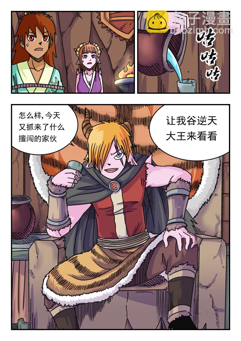 067 〇六七-第67话